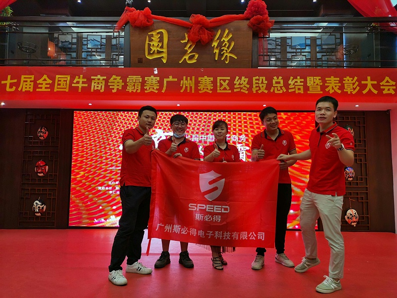 开云官方网站登录入口祝贺第七届牛商争霸赛终段总结暨表彰大会圆满举办