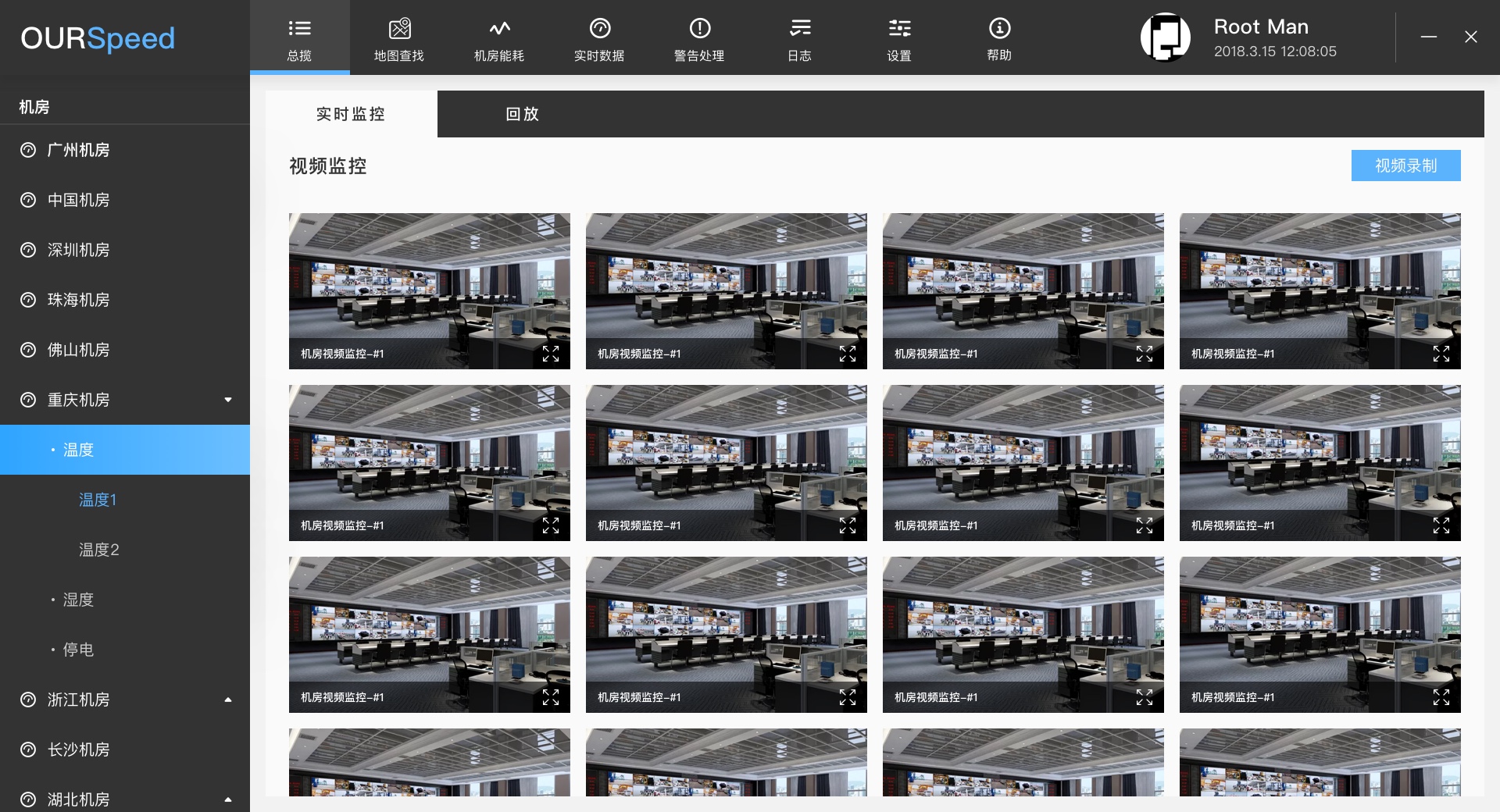 无人值守机房配备<font color='red'>视频</font>监