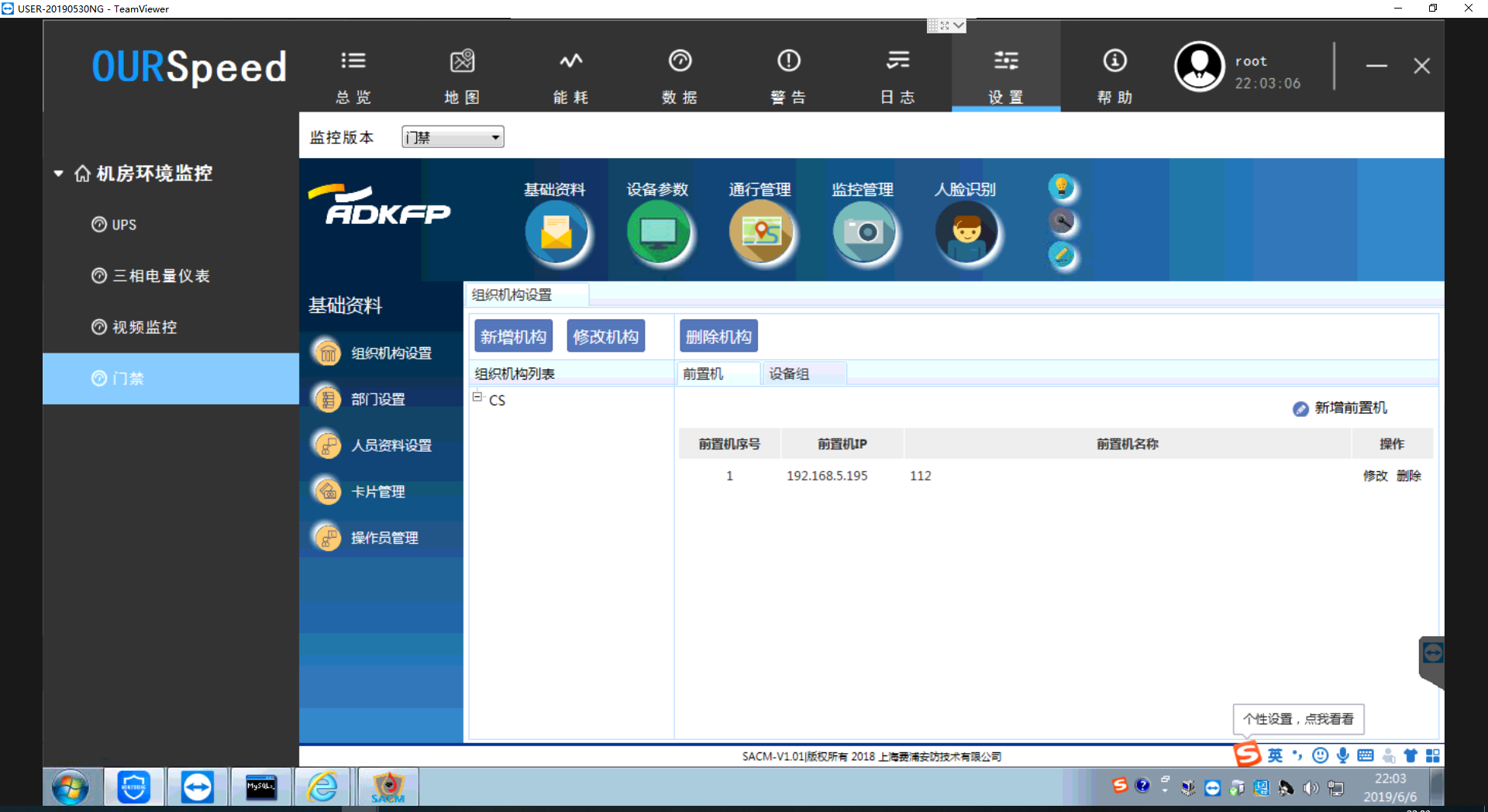 动力环境监控系统可联动